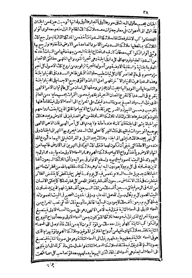 futmak.com - Page 38 - from part Three of the second Boulaq edition